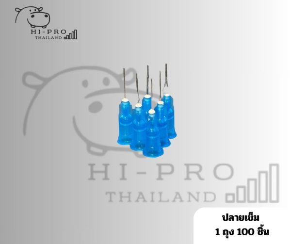 ปลายเข็ม