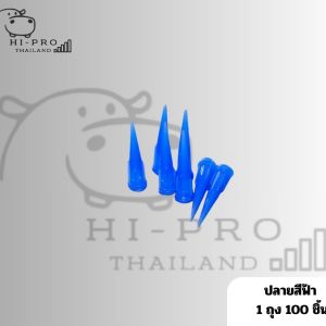 ปลายสีฟ้า