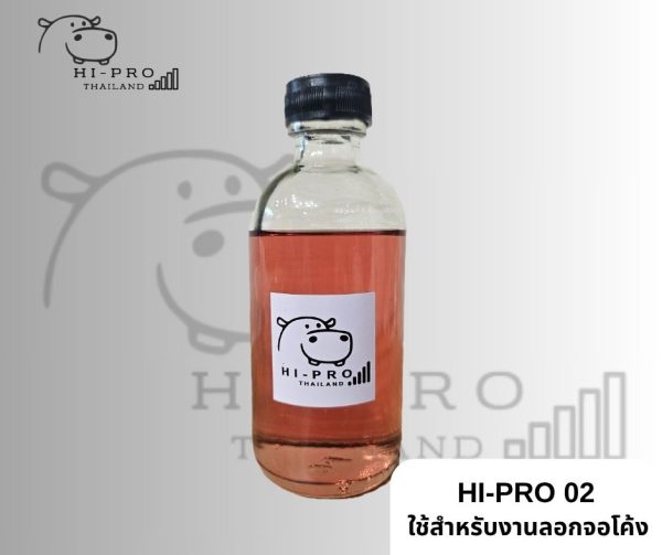 น้ำยา HIPRO 02