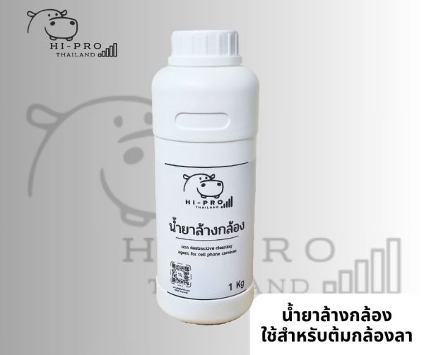 น้ำยาล้างกล้อง