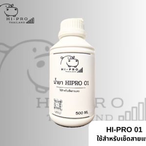 น้ำยา HIPRO 01